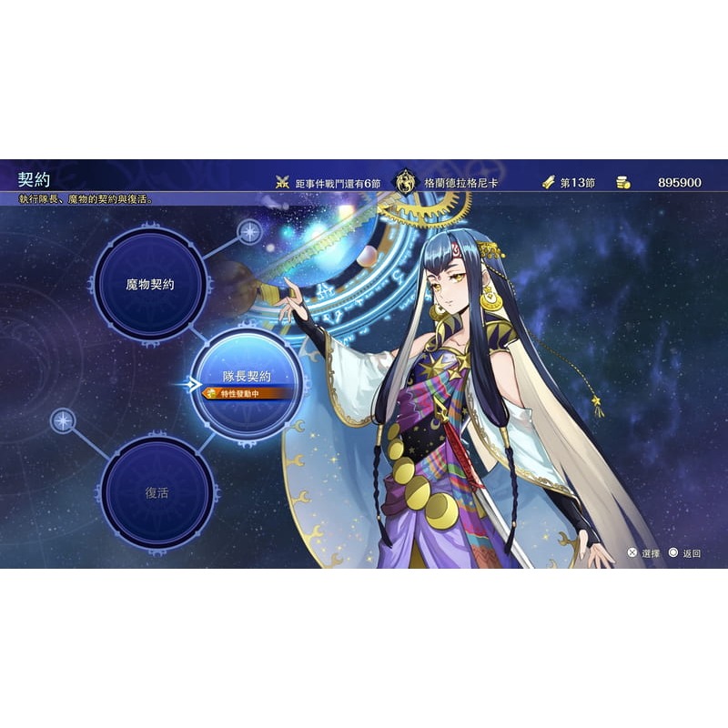 【優格米電玩內湖】【預購】【PS5】幻想大陸戰記 深淵 一般版 限定版《中文版》-2026-08-27上市-細節圖8