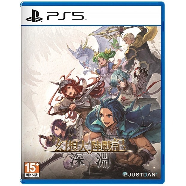 【優格米電玩內湖】【預購】PS5 幻想大陸戰記 深淵 限定版 中文版-細節圖2
