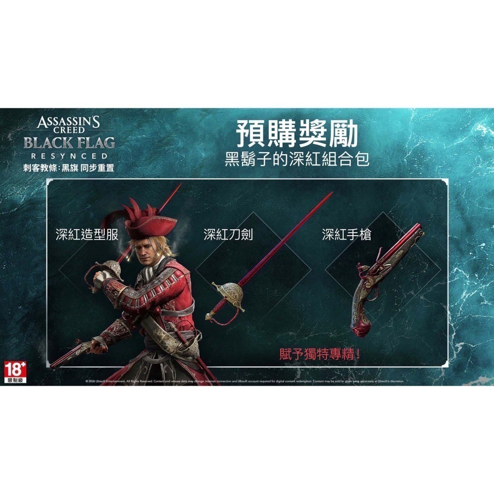 【優格米電玩內湖】PS5 刺客教條 黑旗 同步重置 一般版 中文版-細節圖2