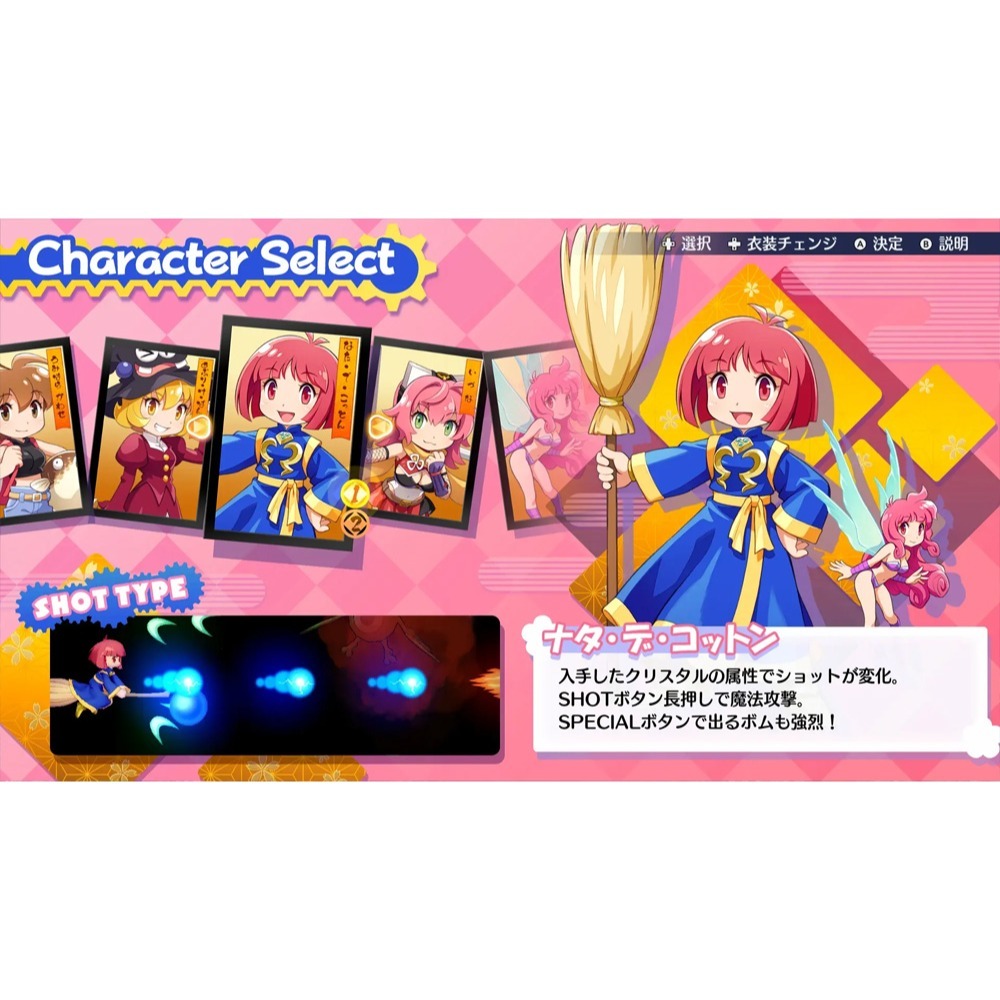 【優格米電玩內湖】【預購】PS5 小魔女 Cotton 與你一起搖滾 一般版 限定版 中文版-細節圖5