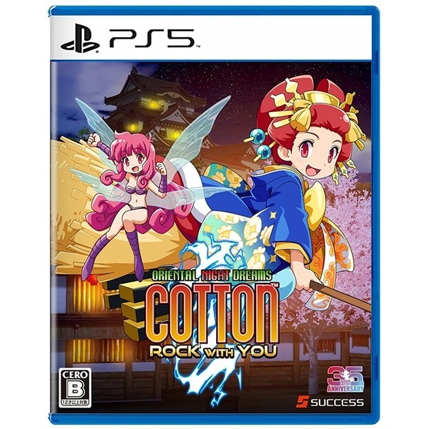 【優格米電玩內湖】【預購】PS5 小魔女 Cotton 與你一起搖滾 一般版 限定版 中文版-規格圖7