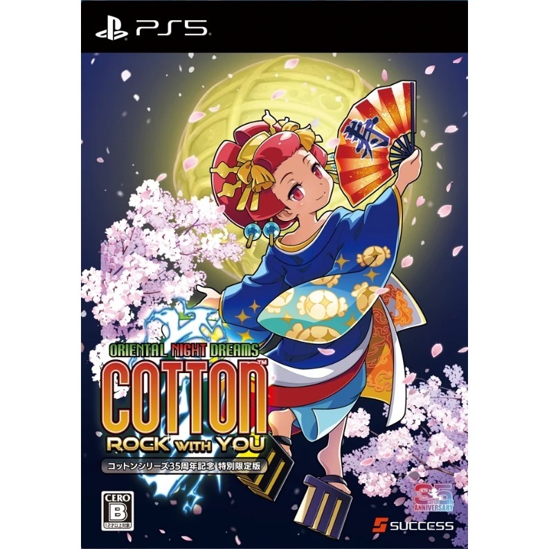 【優格米電玩內湖】【預購】PS5 小魔女 Cotton 與你一起搖滾 一般版 限定版 中文版-規格圖7