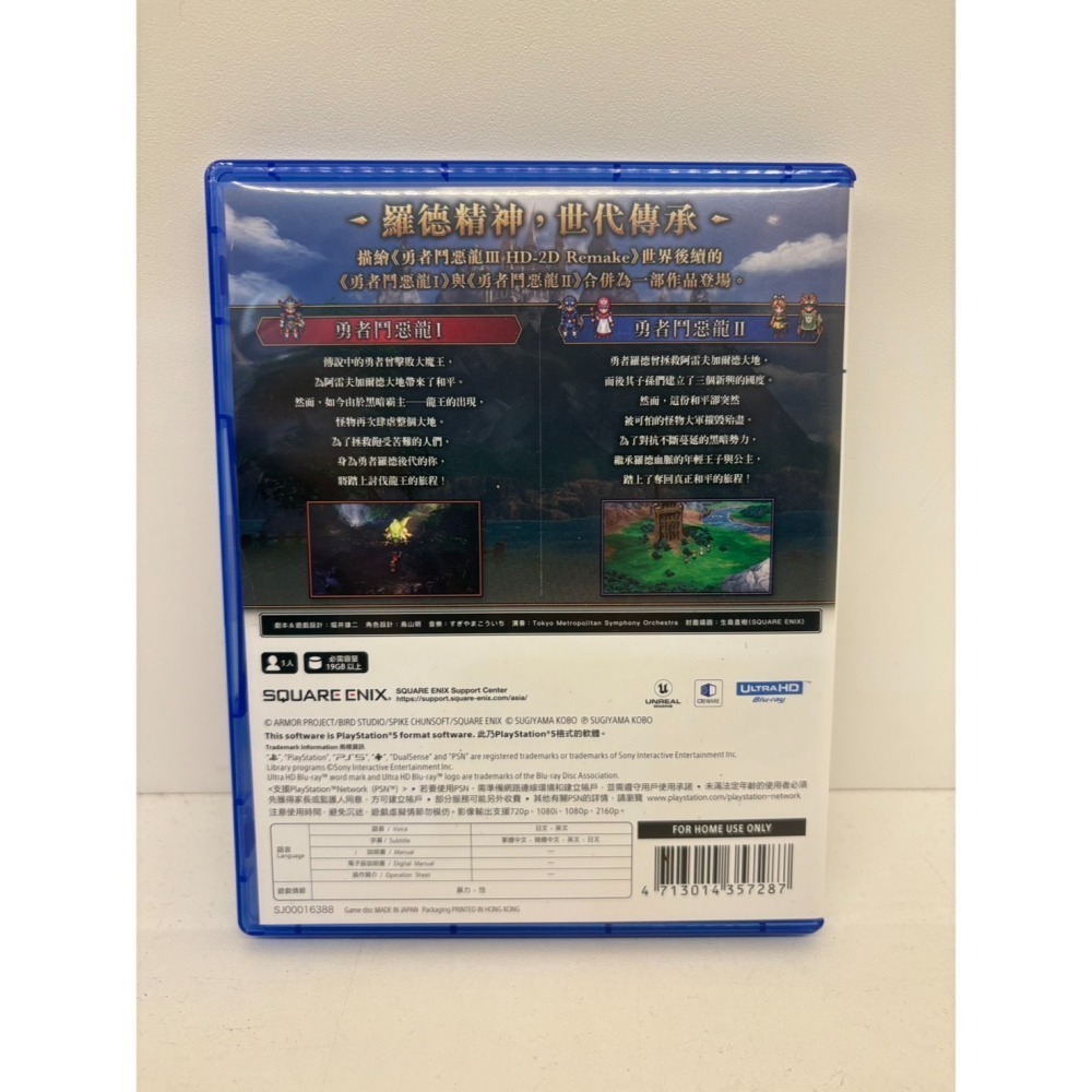 【優格米電玩內湖】【2手二手中古】【PS5】勇者鬥惡龍 1&2 HD-2D 中文版-細節圖2