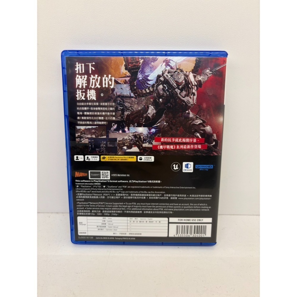 【優格米電玩內湖】【2手二手中古】【PS5】機甲戰魔 神話之裔 中文版-細節圖2