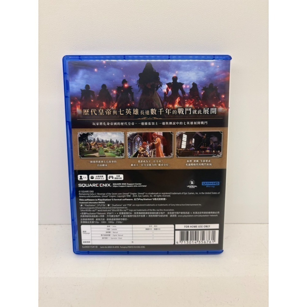 【優格米電玩內湖】2手 二手 中古 PS5 復活邪神2 七英雄的復仇 中文版-細節圖2