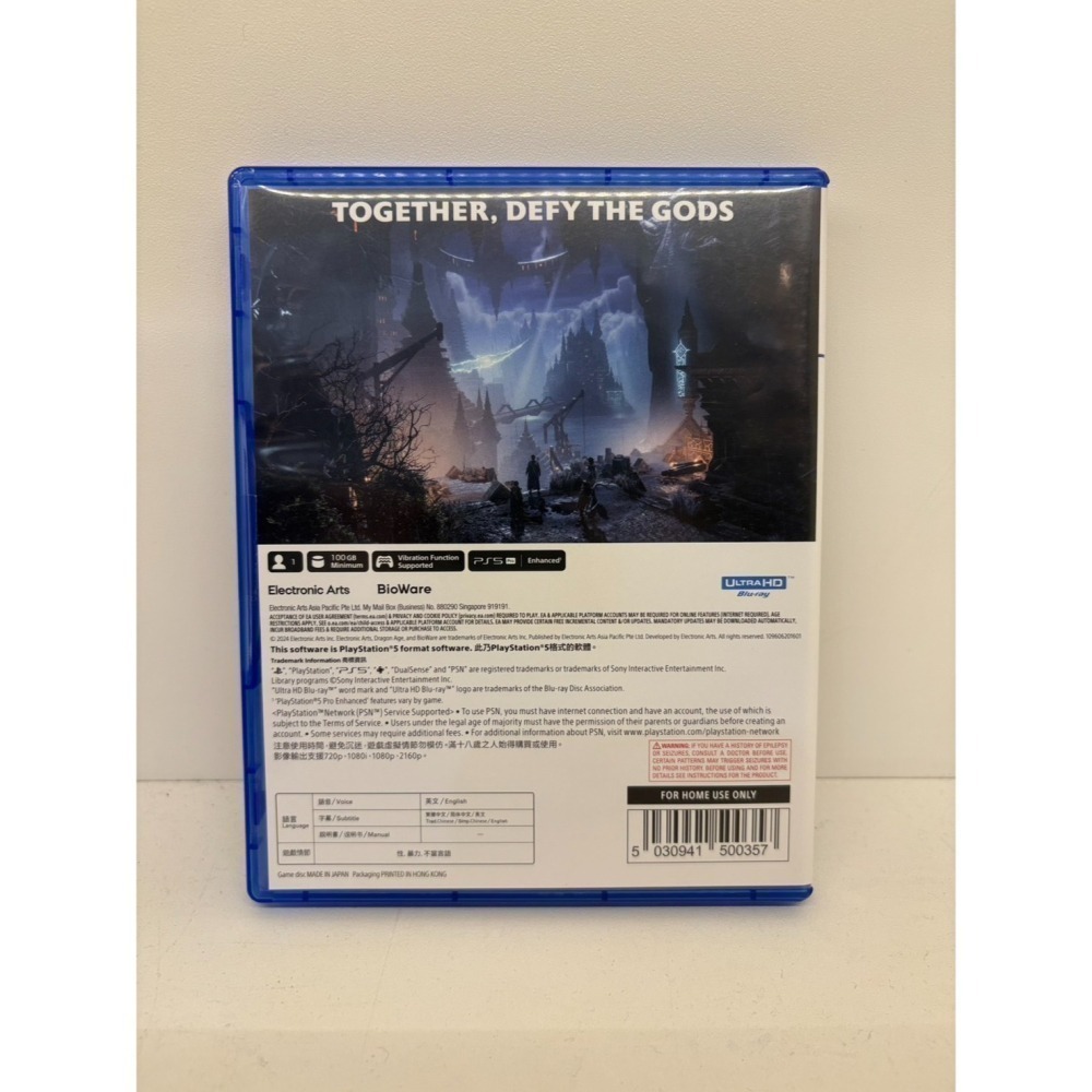 【優格米電玩內湖】2手 二手 中古 PS5 闇龍紀元 紗障守護者 中文版-細節圖2