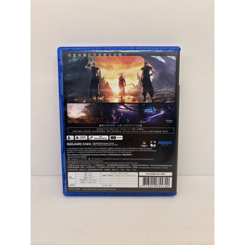 【優格米電玩內湖】【2手二手中古】【PS5】太空戰士7 重生 二部曲 Final Fantasy VII 中文版-細節圖2