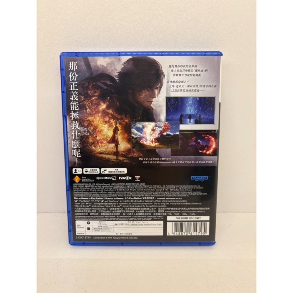 【優格米電玩內湖】【2手二手中古】【PS5】太空戰士16 最終幻想16 Final Fantasy XVI 中文版-細節圖2