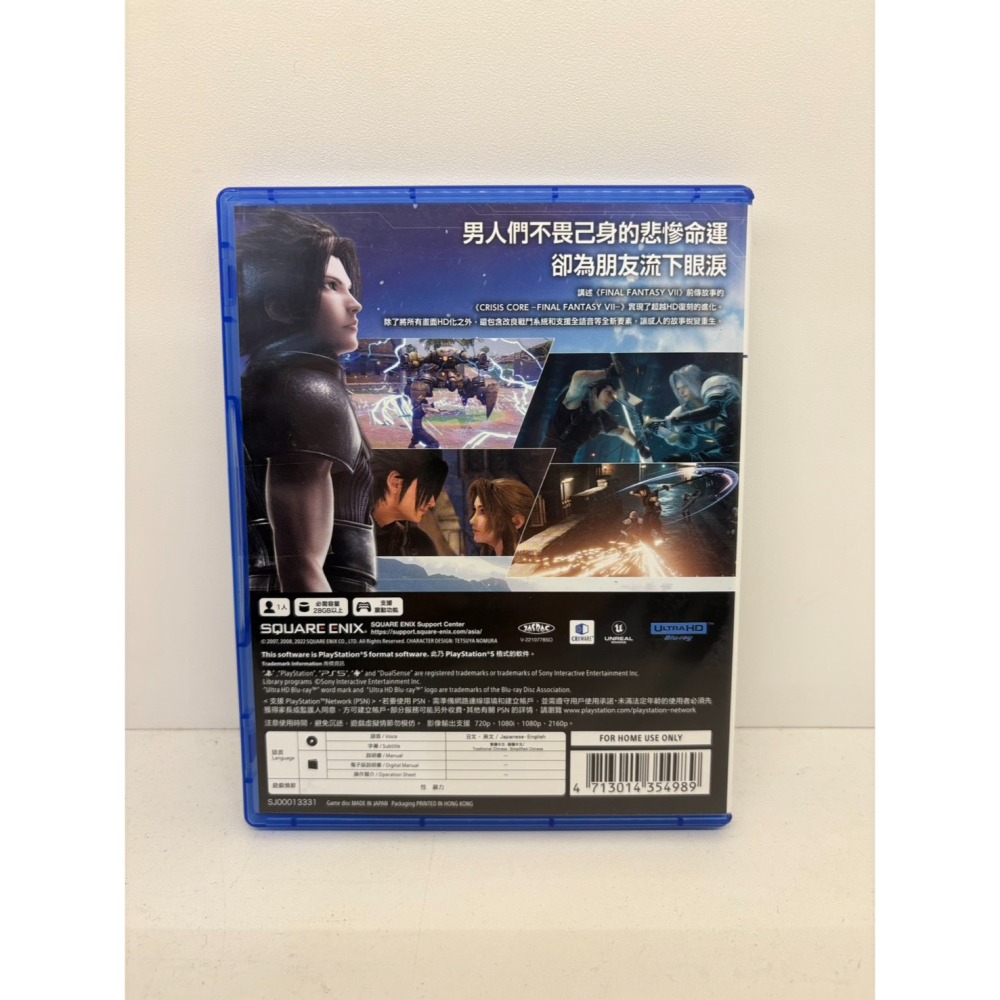 【優格米電玩內湖】【2手二手中古】【PS5】太空戰士7 核心危機 緊急核心 最終幻想7 CRISIS CORE 中文版-細節圖2