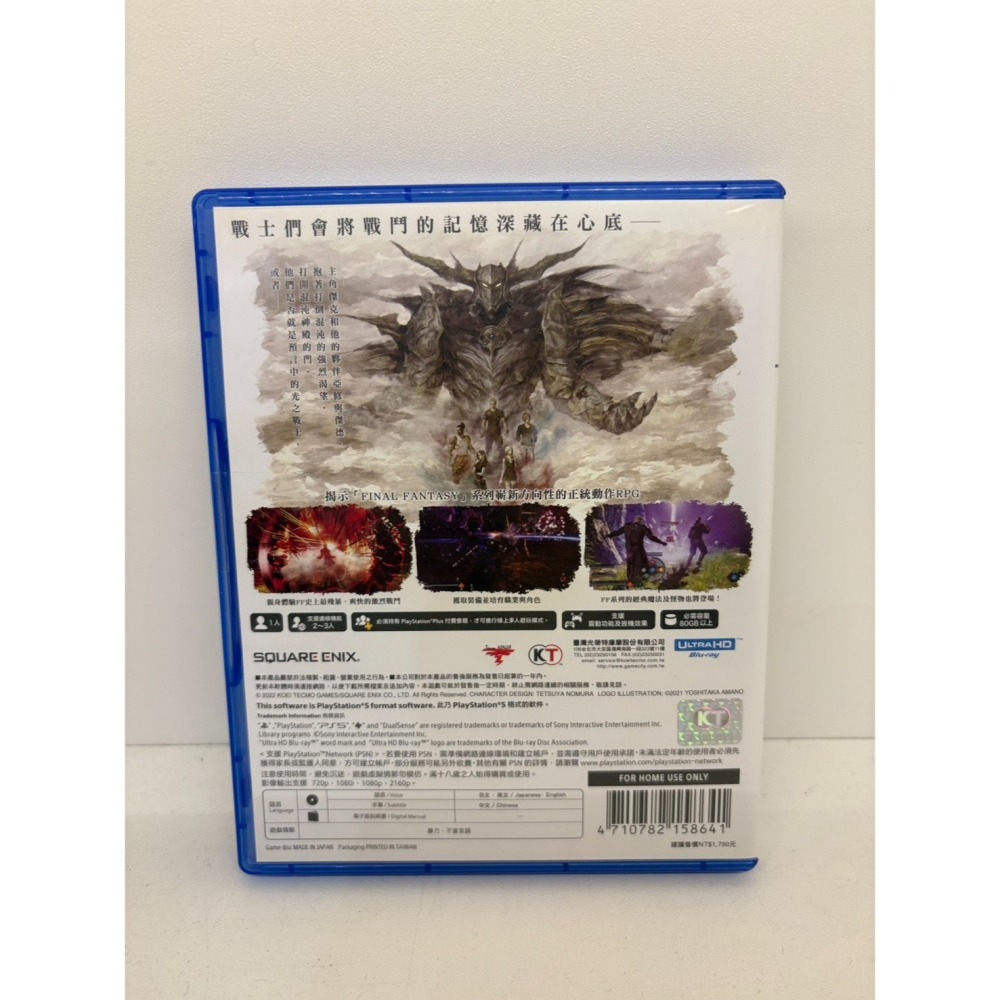 【優格米電玩內湖】【2手二手中古】【PS5】樂園的異鄉人 Final Fantasy 起源 中文版-細節圖2
