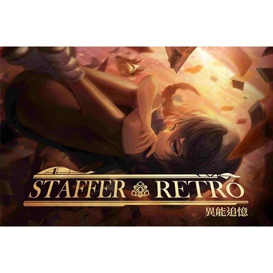 【優格米電玩內湖】【預購】NS Switch Staffer Retro 異能追憶 初回限定版 中文版-細節圖3