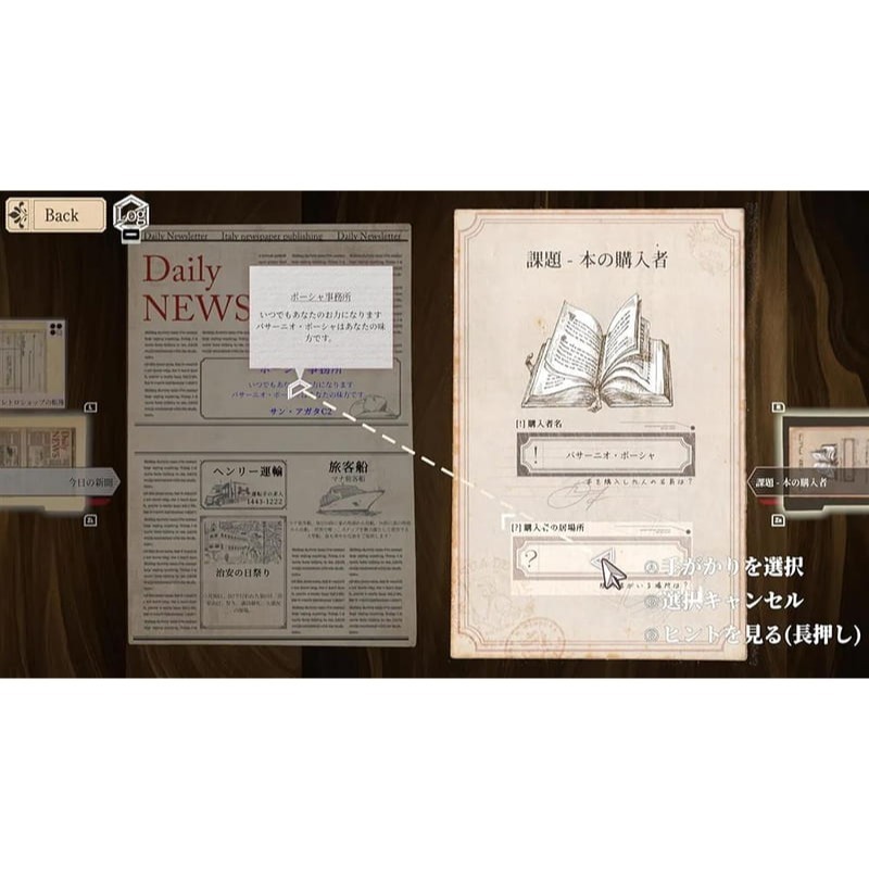 【優格米電玩內湖】【預購】NS Switch Staffer Retro 異能追憶 初回限定版 中文版-細節圖7