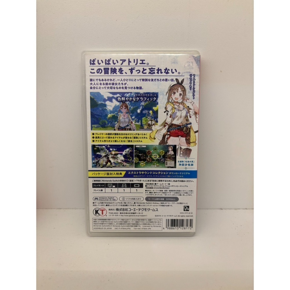 【優格米電玩內湖】【2手二手中古】【NS】 Switch 萊莎的鍊金工房 ～常闇女王與秘密藏身處～ 中文版-細節圖2
