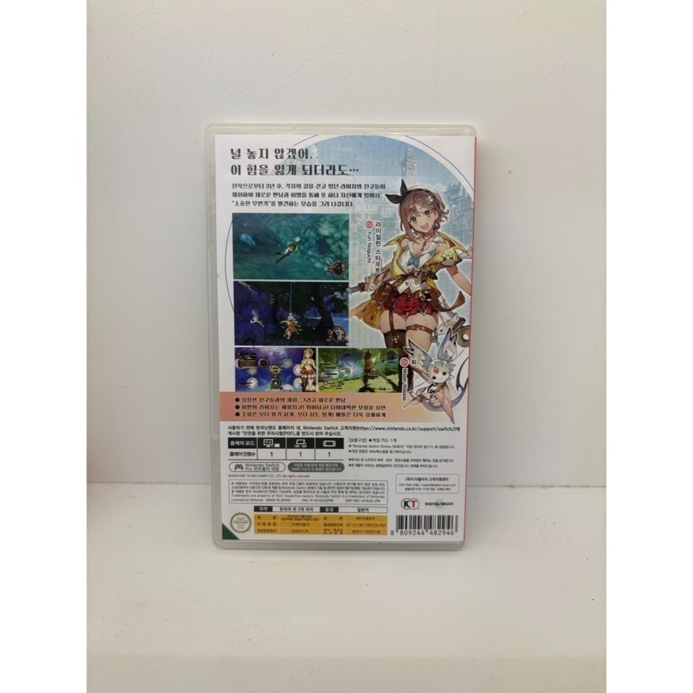 【優格米電玩內湖】2手 二手 中古 NS Switch 萊莎的鍊金工房2 ～失落傳說與秘密妖精～ 中文版-細節圖2