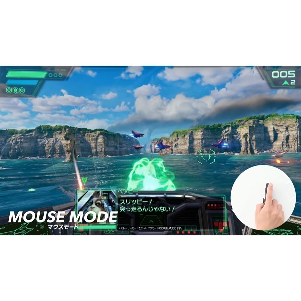 【優格米電玩內湖】NS2 Switch2 星際火狐 Star Fox 中文版-細節圖7