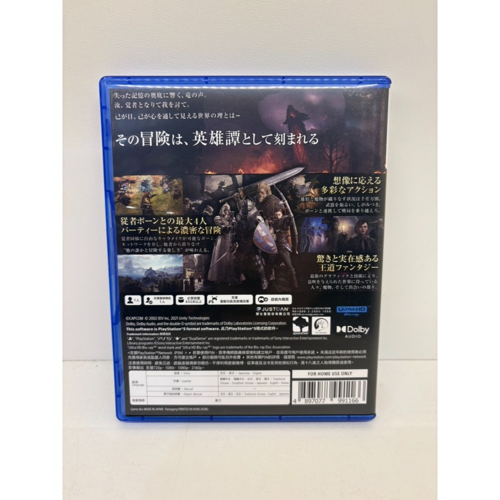 【優格米電玩內湖】2手 二手 中古 PS5 龍族教義2 中文版-細節圖2