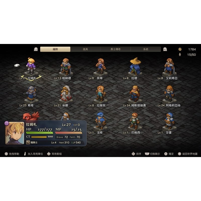 【優格米電玩內湖】【預購】PS5 太空戰士 Final Fantasy 戰略版 伊瓦利斯編年史 中文版-細節圖4