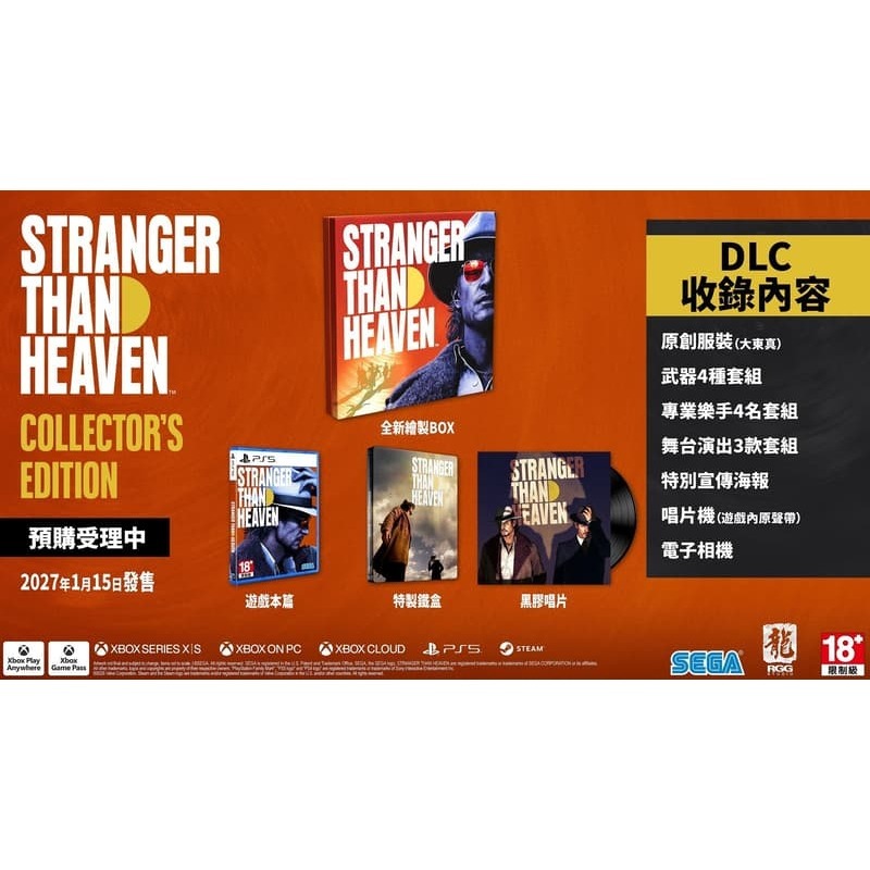 限定版(不保證足量，如數量不足需配合取消)