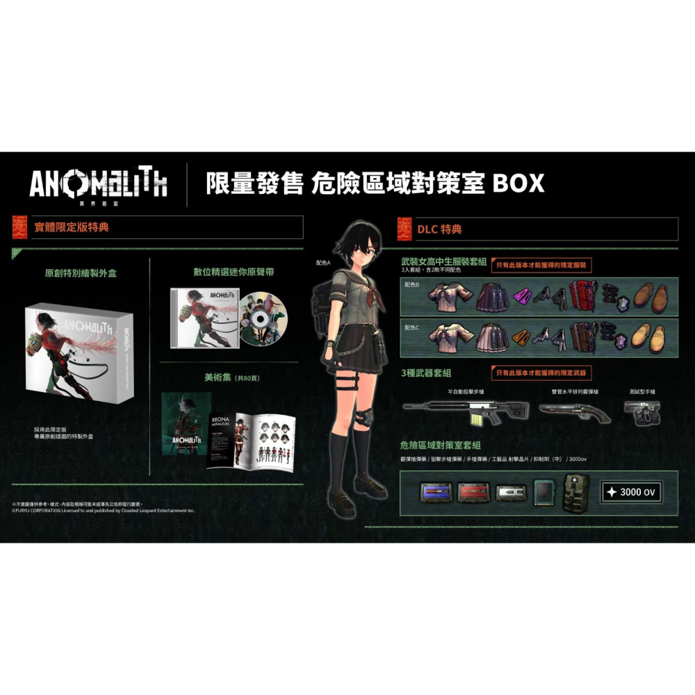 【優格米電玩內湖】【預購】PS5 異界揭蹤／ANOMALITH 一般版 限定版 中文版 2026-10-29上市-細節圖2