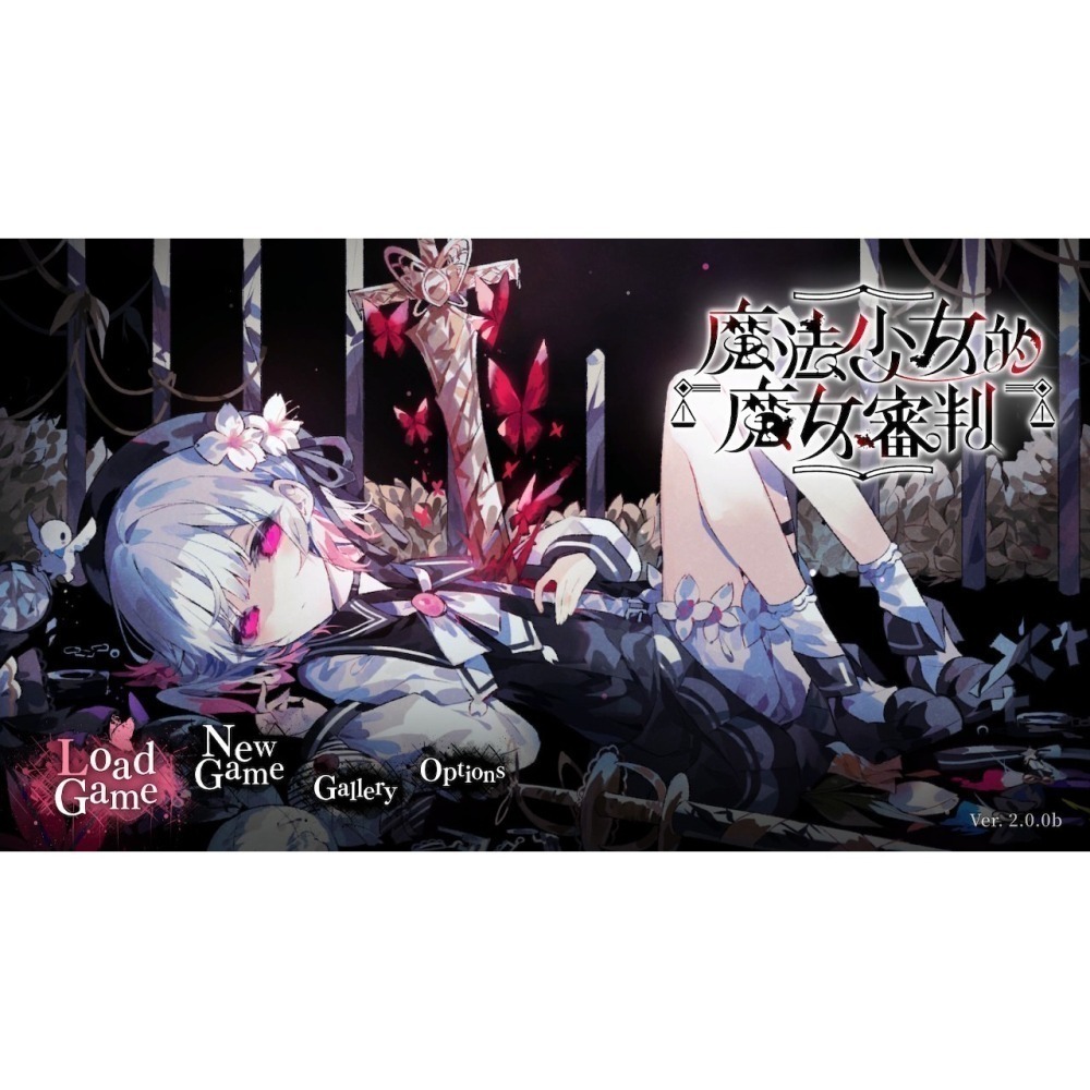 【優格米電玩內湖】【預購】NS Switch 魔法少女的魔女審判 特別版 典藏版 中文版-細節圖4