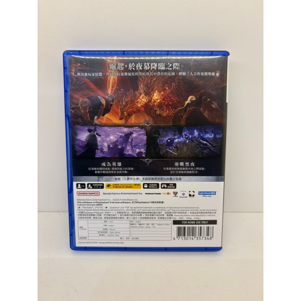 【優格米電玩內湖】2手 二手 中古 PS5 艾爾登法環 黑夜君臨 中文版-細節圖2