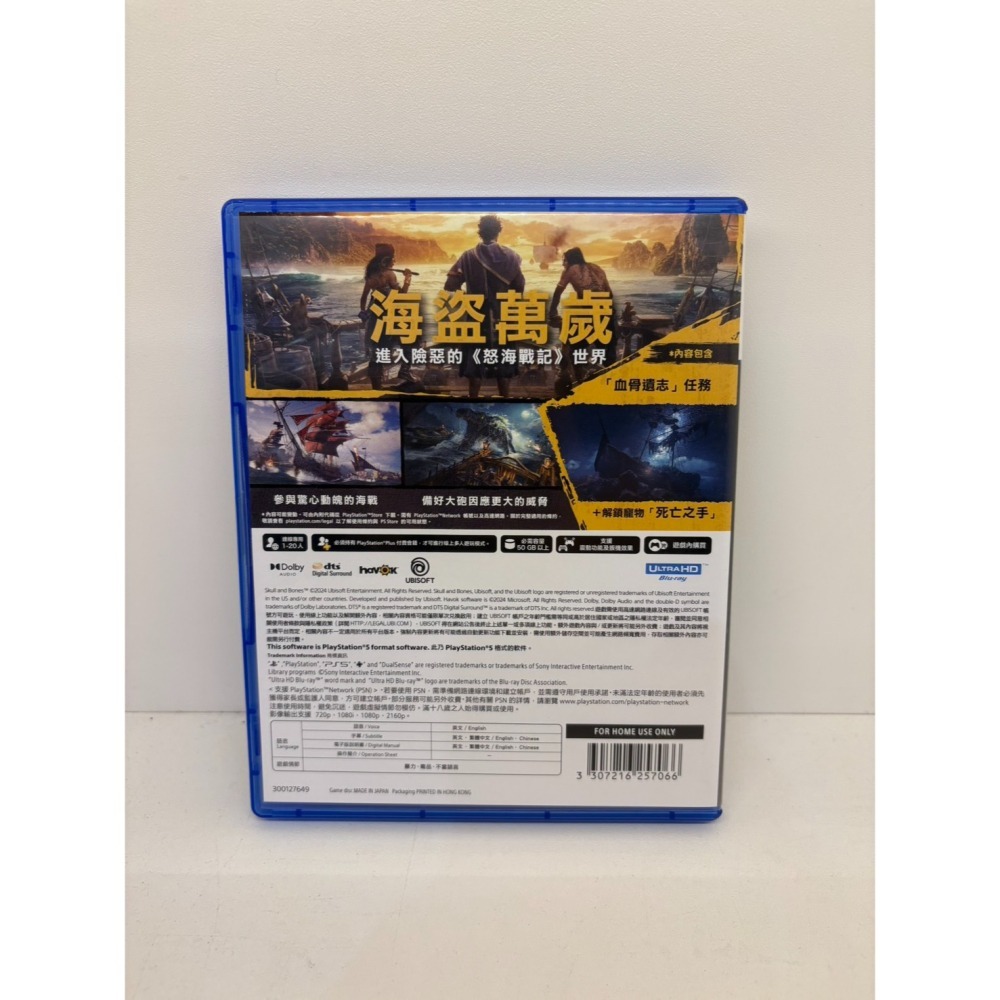 【優格米電玩內湖】2手 二手 中古 PS5 怒海戰記 中文版-細節圖2