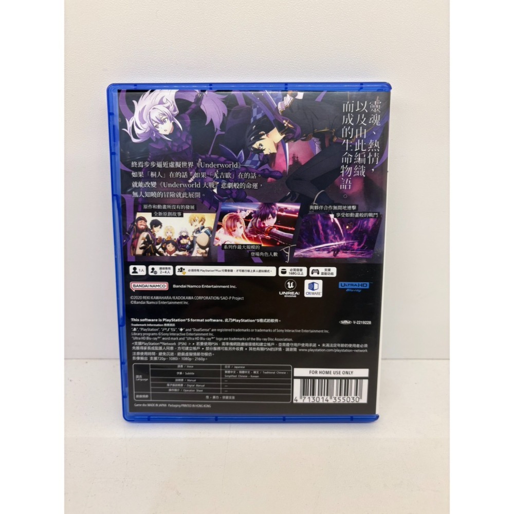 【優格米電玩內湖】2手 二手 中古 PS5 刀劍神域 異絆集結 中文版-細節圖2