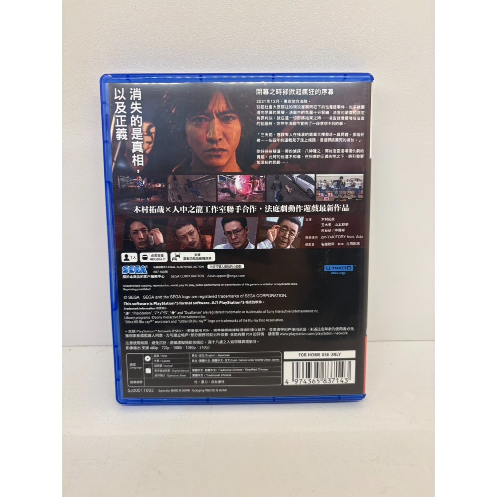 【優格米電玩內湖】2手 二手 中古 PS5 審判之逝 湮滅的記憶 中文版-細節圖2