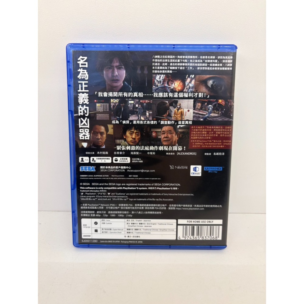 【優格米電玩內湖】2手 二手 中古 PS5 審判之眼 死神的遺言 中文版-細節圖2