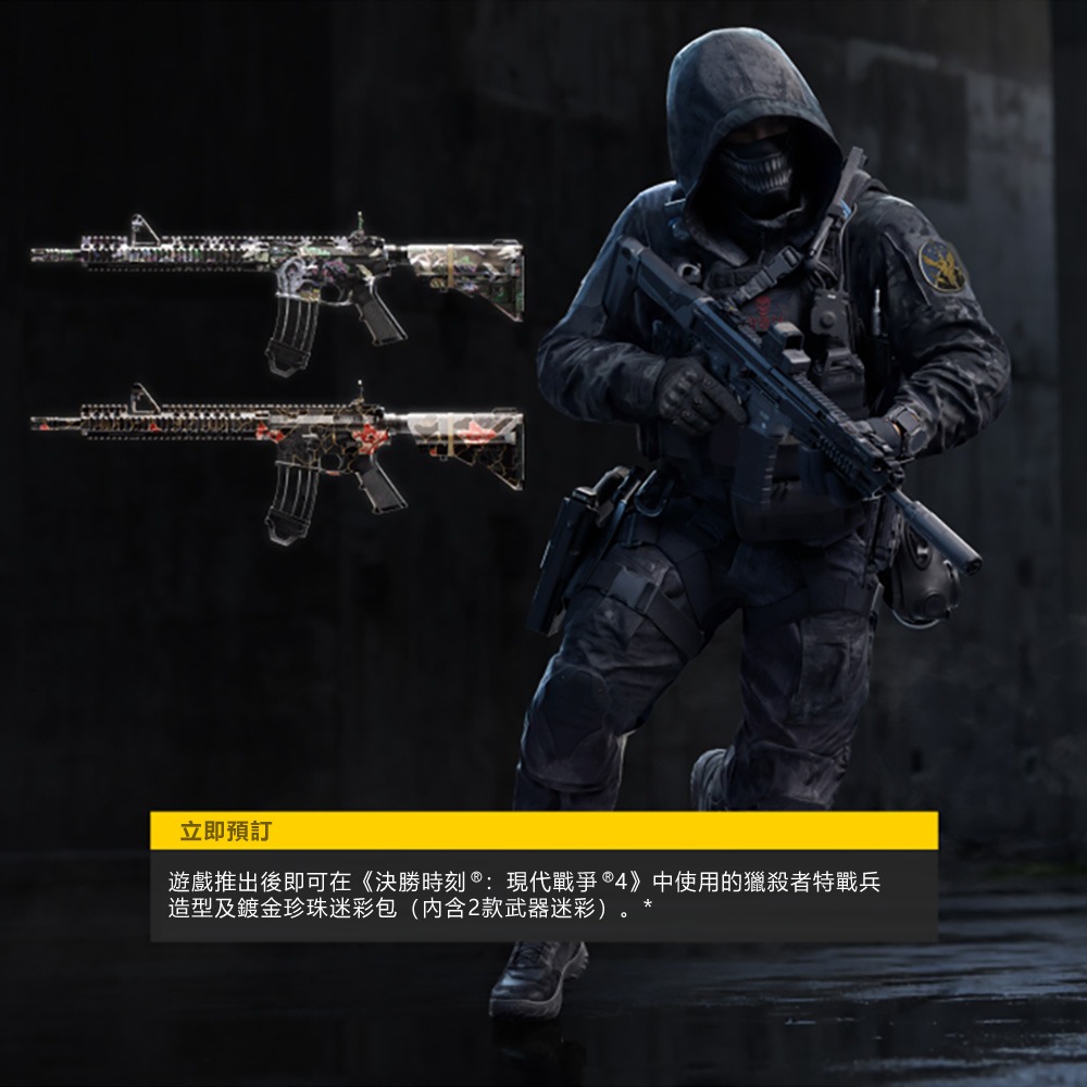 【優格米電玩內湖】【預購】PS5 決勝時刻 現代戰爭 Ⅳ 現代戰爭4 中文版 2026-10-23上市-細節圖2