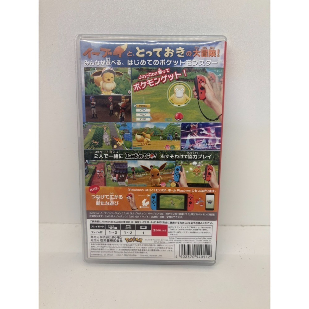 【優格米電玩內湖】2手 二手 中古 NS Switch 精靈寶可夢 伊布 LET＇S GO 伊布 中文版 精靈寶可夢伊布-細節圖2