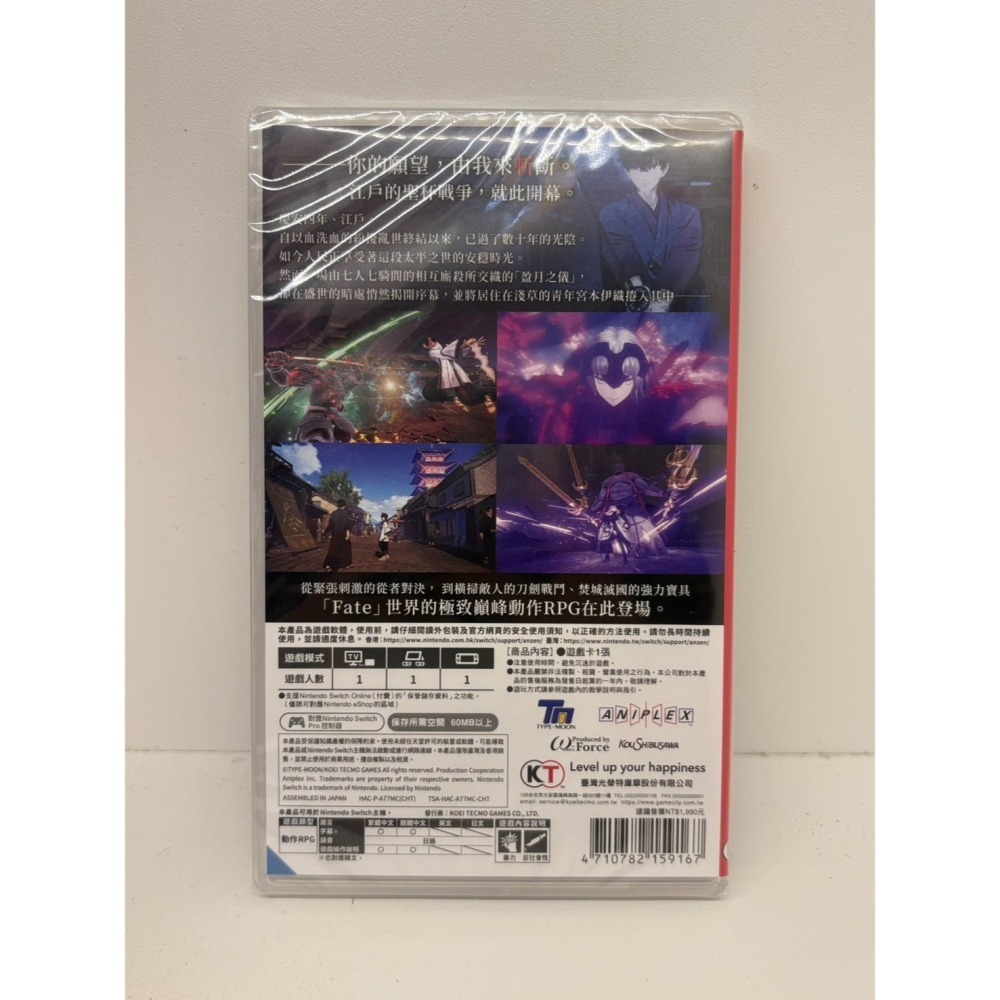 【優格米電玩內湖】全新未拆 NS Switch Fate / Samurai Remnant 中文版-細節圖2