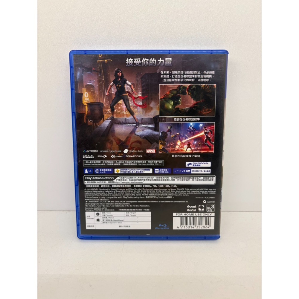 【優格米電玩內湖】2手 二手 中古 PS4 漫威復仇者聯盟 中文版 PS5可遊玩 漫威 復仇者聯盟-細節圖2