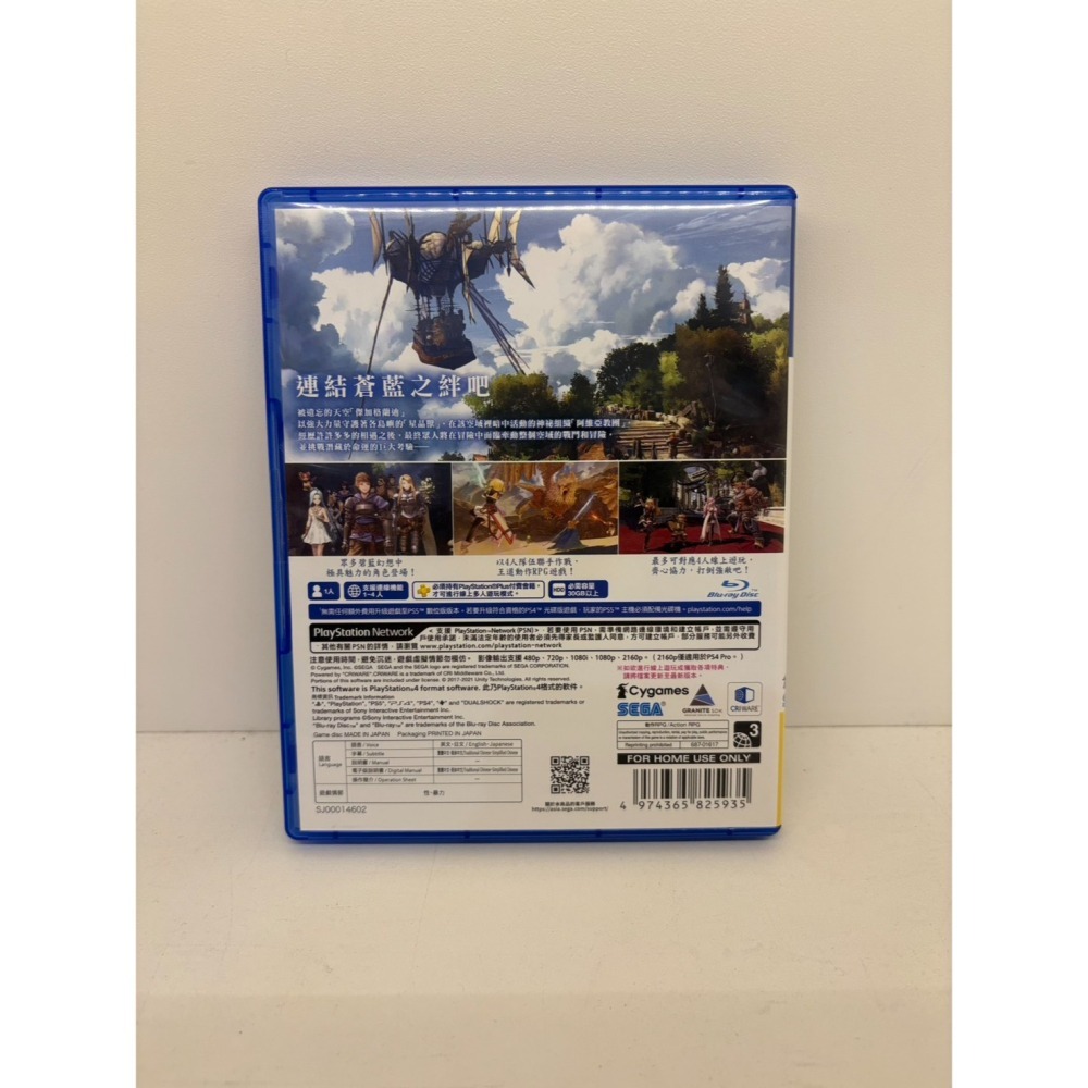 【優格米電玩內湖】2手 二手 中古 PS4 碧藍幻想 Relink 中文版 PS5可遊玩-細節圖2