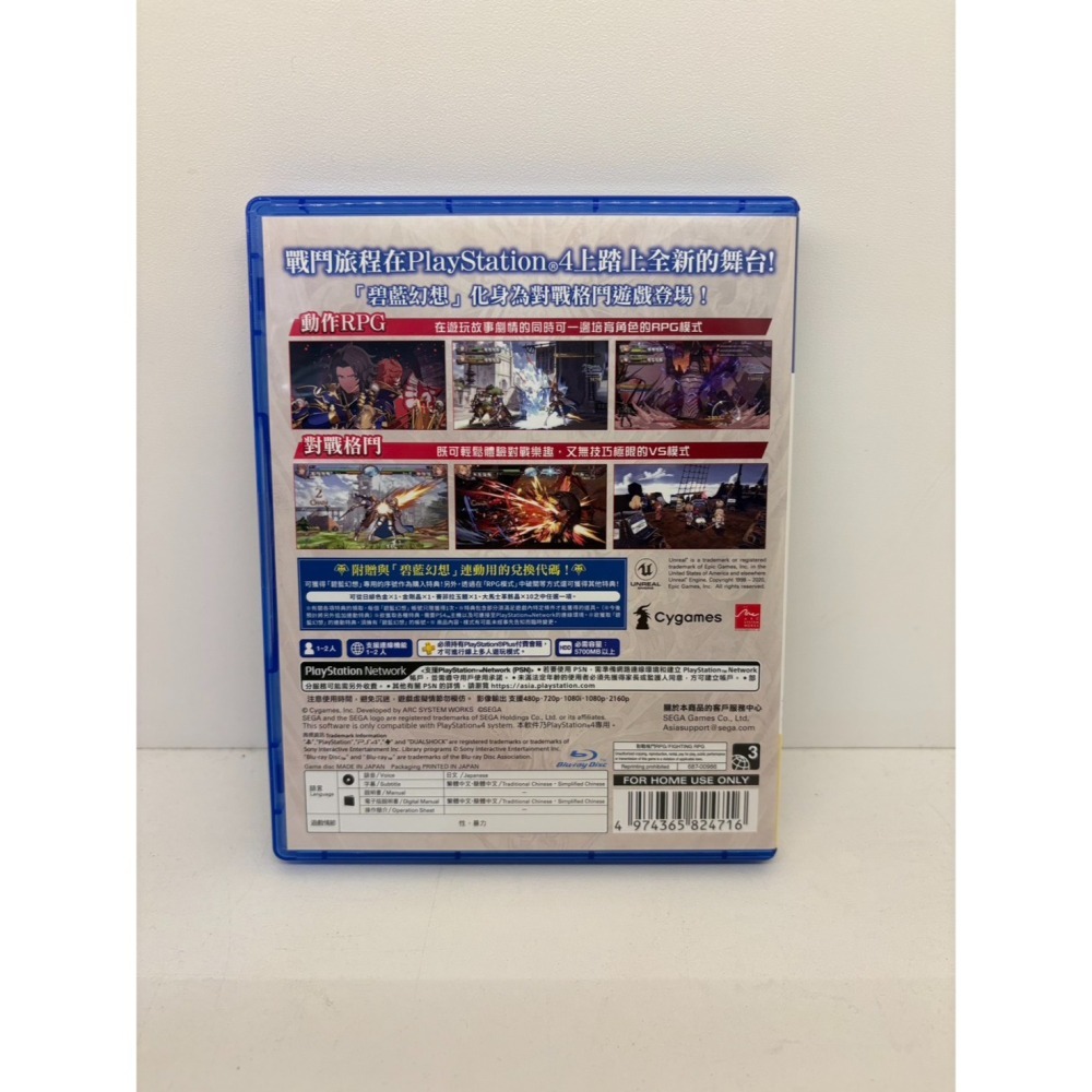 【優格米電玩內湖】2手 二手 中古 PS4 碧藍幻想 Versus 中文版 PS5可遊玩-細節圖2