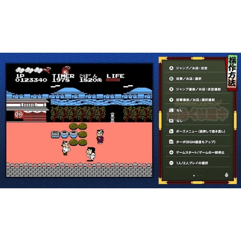 【優格米電玩內湖】【預購】NS Switch 大盜五右衛門大集合！ 40 週年紀念合輯 日文版 純日版 07-02上市-細節圖3