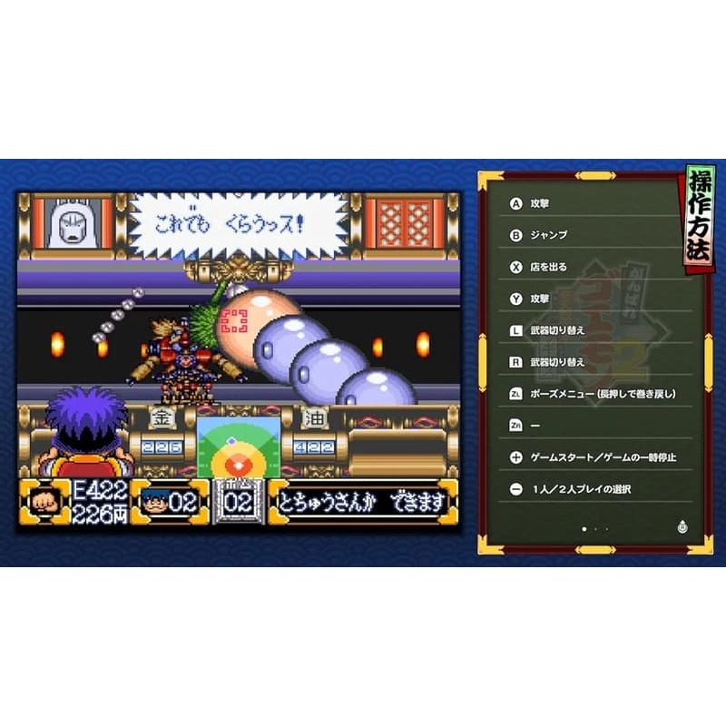 【優格米電玩內湖】【預購】NS Switch 大盜五右衛門大集合！ 40 週年紀念合輯 日文版 純日版 07-02上市-細節圖4