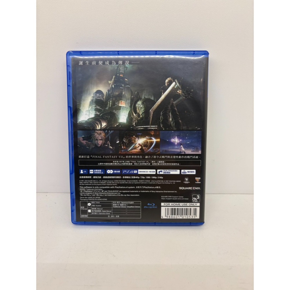 【優格米電玩內湖】2手 二手 中古 PS4 太空戰士7 重製版 Final Fantasy VII 中文版 PS5可遊玩-細節圖2