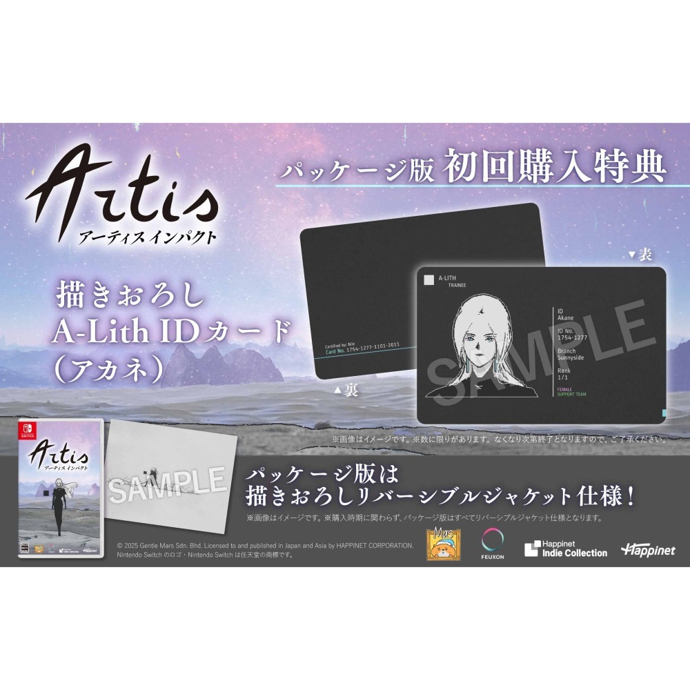 【優格米電玩內湖】【預購】NS Switch 愛氏物語 (Artis Impact) 中文版-細節圖2