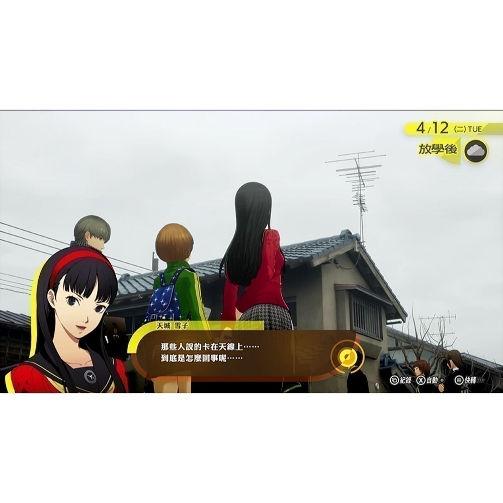 【優格米電玩內湖】【預購】PS5 女神異聞錄 4 Revival P4R 限定版 中文版 2027-02-18上市-細節圖6