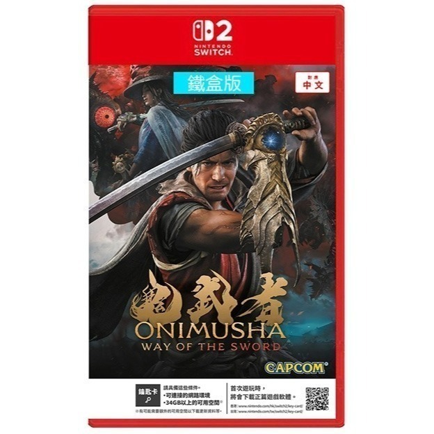 【優格米電玩內湖】NS2 Switch2 鬼武者 Way of the Sword 鐵盒版 中文版 鑰匙卡-細節圖2