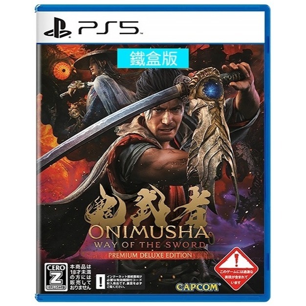 【優格米電玩內湖】【預購】PS5 鬼武者 Way of the Sword 鐵盒版 中文版 2026-09-04上市-細節圖2