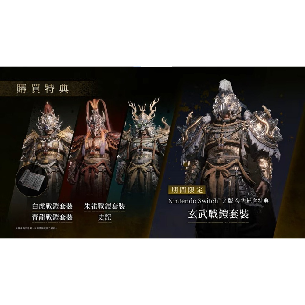 【優格米電玩內湖】【預購】NS2 Switch2 臥龍 蒼天隕落 完全版 中文版 鑰匙卡 Wo Long-細節圖2