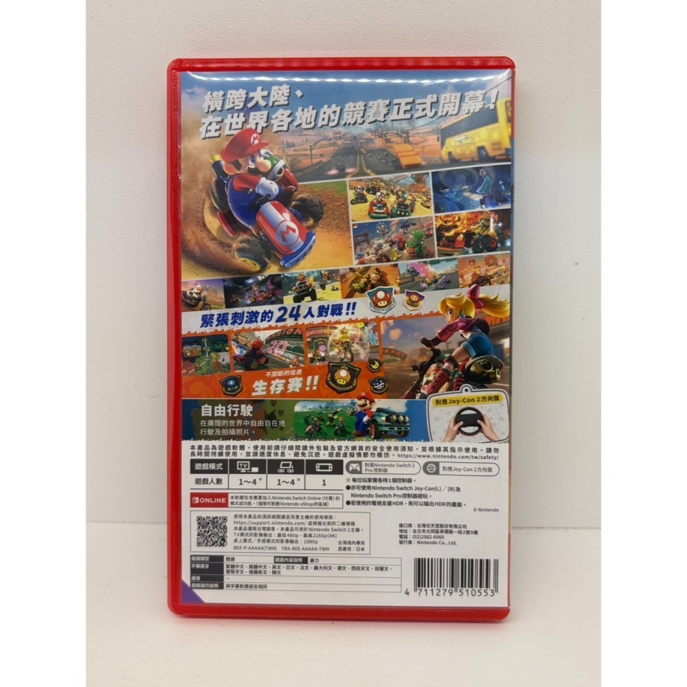 【優格米電玩內湖】2手 二手 中古 NS2 Switch2 瑪利歐賽車世界 中文版-細節圖2