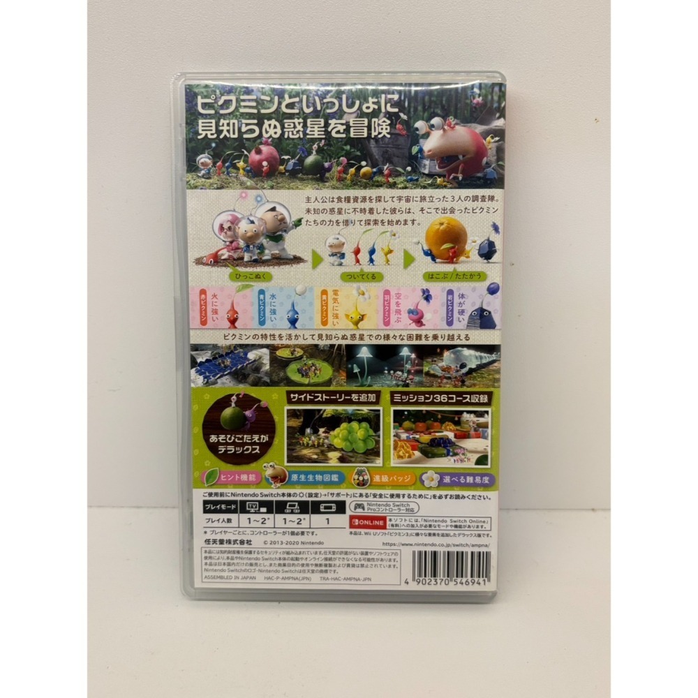【優格米電玩內湖】2手 二手 中古 NS Switch 皮克敏 3 皮克敏3 豪華版 中文版-細節圖2