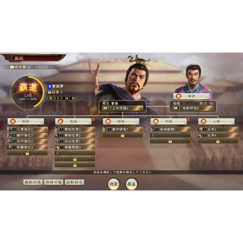 【優格米電玩內湖】NS Switch 三國志14 三國志 14 with 威力加強傳承版 中文版-細節圖3