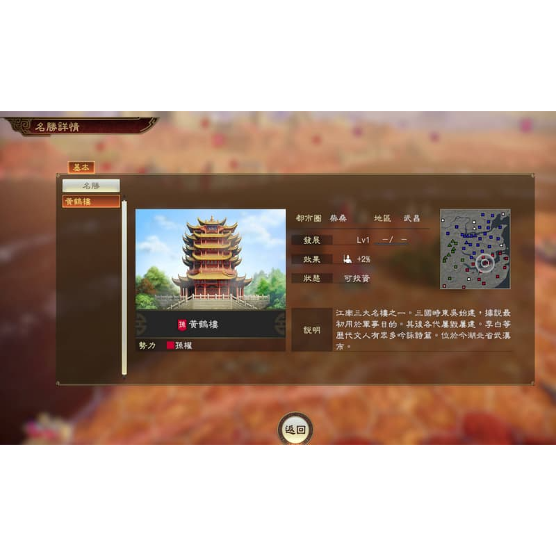 【優格米電玩內湖】【預購】PS5 三國志14 三國志 14 with 威力加強傳承版 中文版-細節圖5