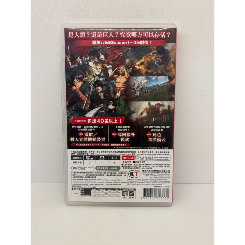 【優格米電玩內湖】2手 二手 中古 NS Switch 進擊的巨人2 Final Battle 中文版 進擊的巨人 2-細節圖2