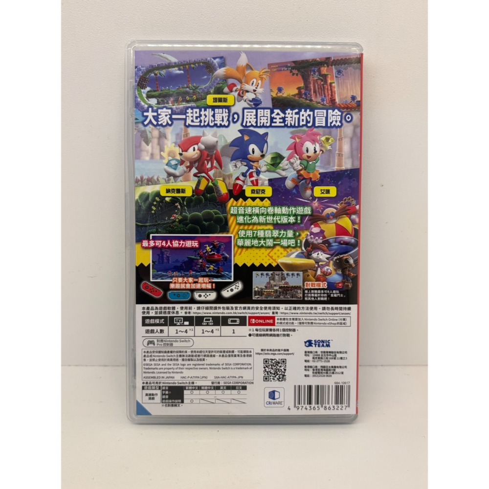 【優格米電玩內湖】2手 二手 中古 NS Switch 音速小子 索尼克 超級巨星 中文版 SONIC-細節圖2