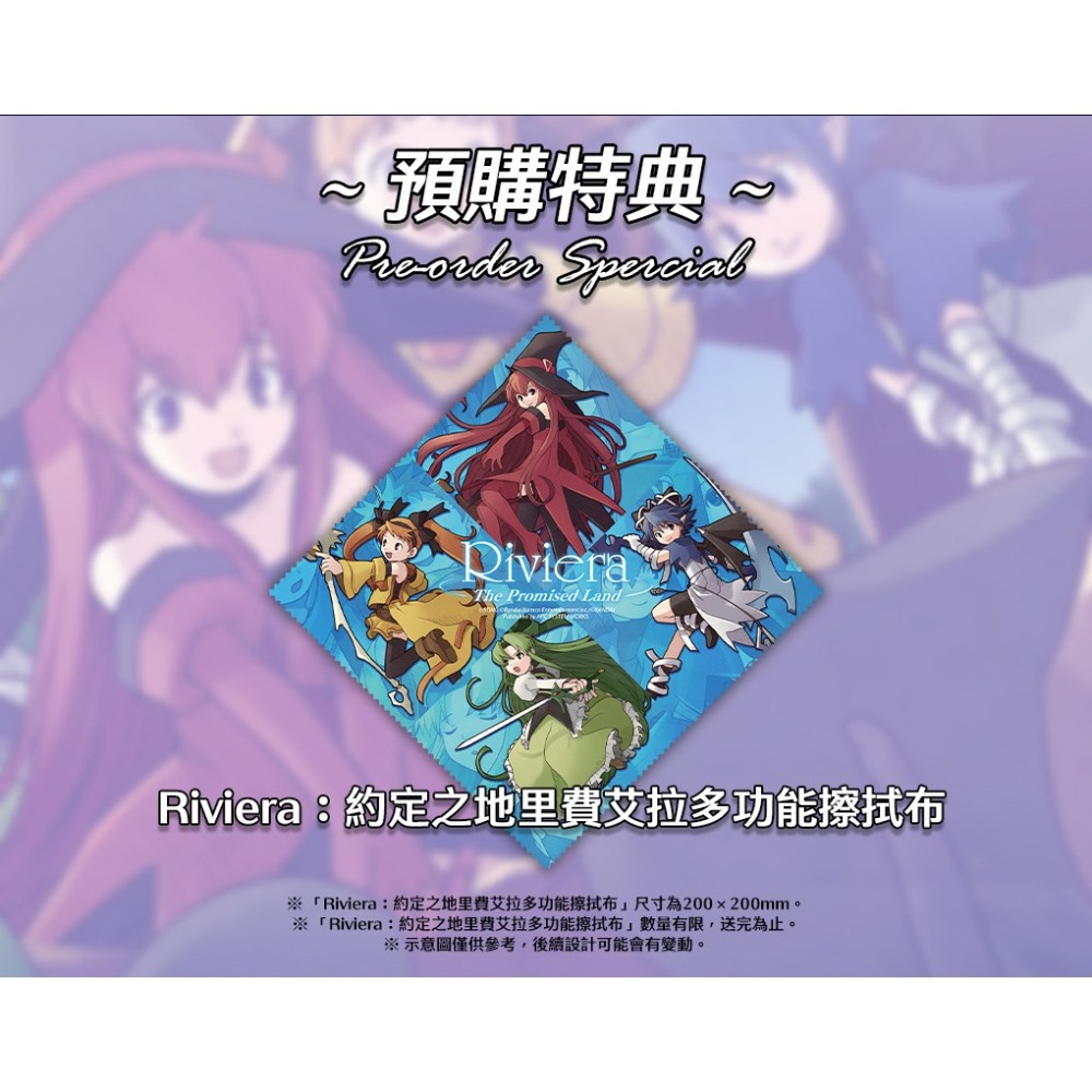 【優格米電玩內湖】【預購】NS Switch 約定之地里費艾拉 中文版-細節圖2